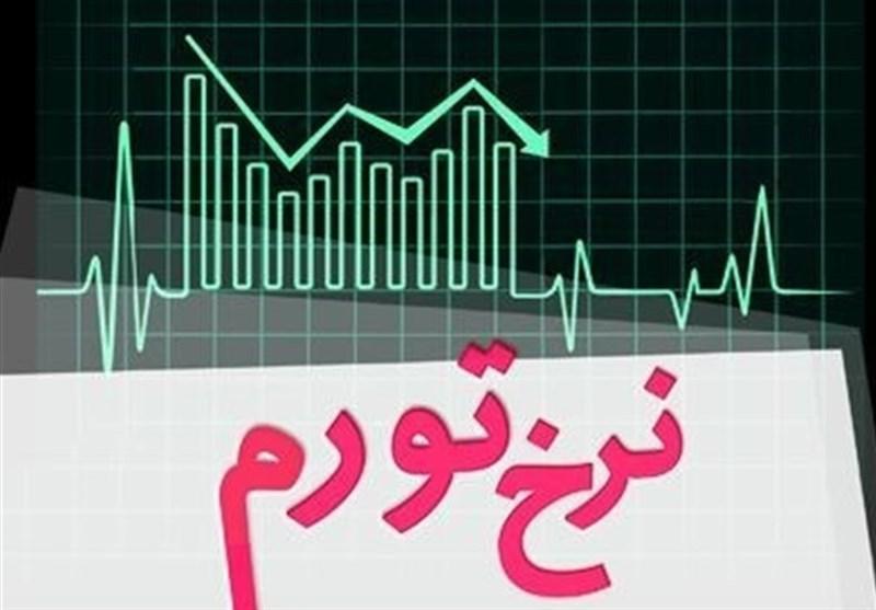 تورم ماهانه تهران 2.1 درصد بالا رفت تورم ماهانه تهران 2.1 درصد بالا رفت