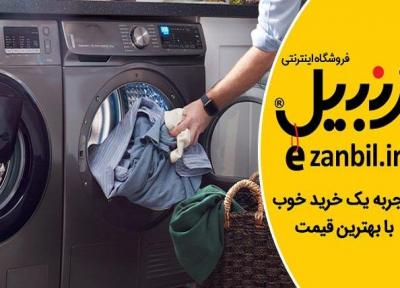 معرفی تکنولوژی های مختلف در انواع ماشین لباسشویی خارجی و ایرانی به همراه آخرین قیمت ها
